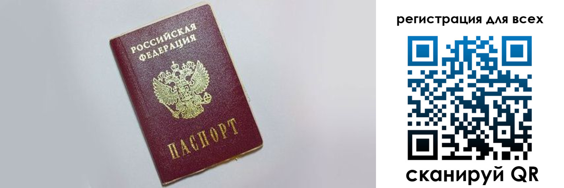 прописка законно в Гаджиево