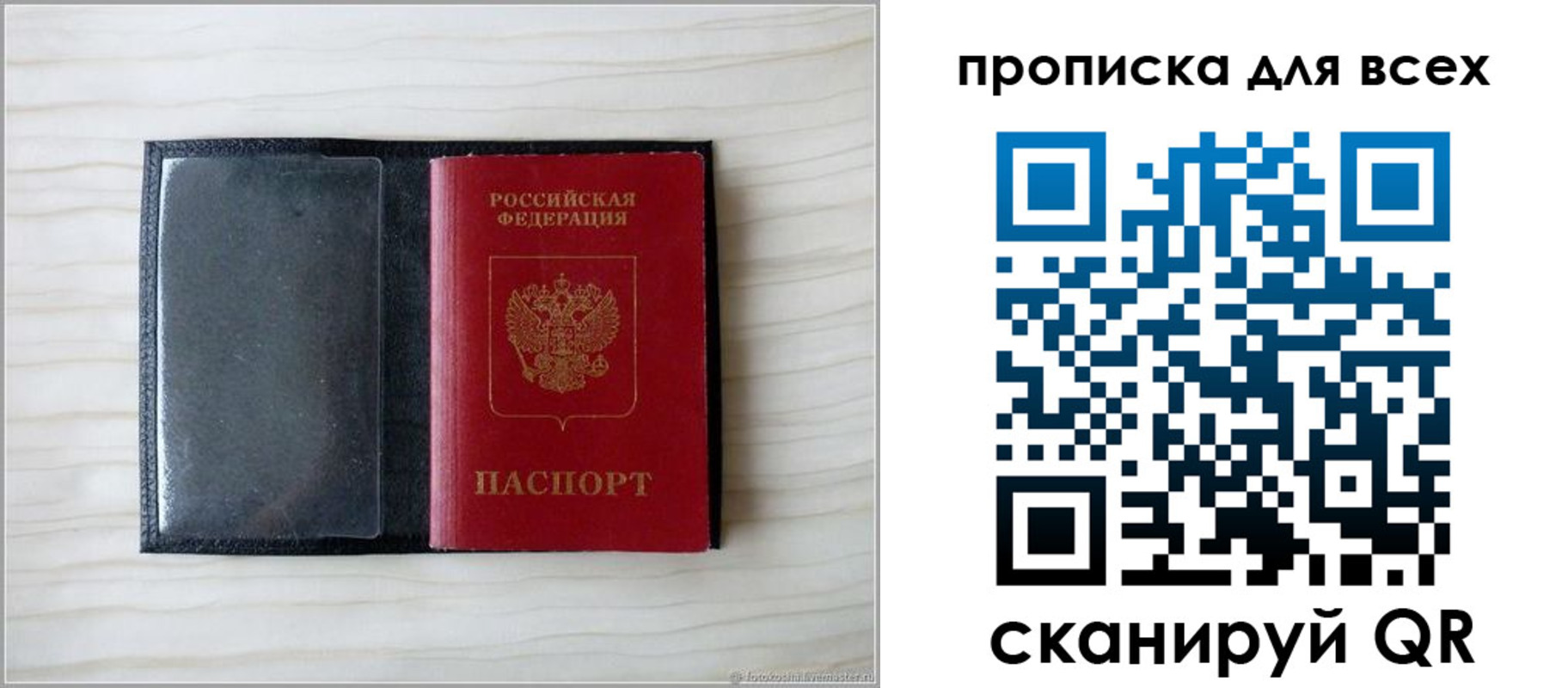 прописка для школы в Гаджиево