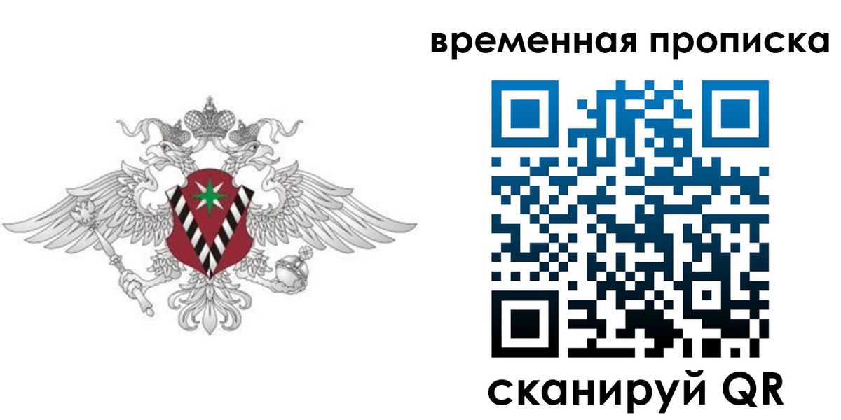 прописка для кредита в Гаджиево
