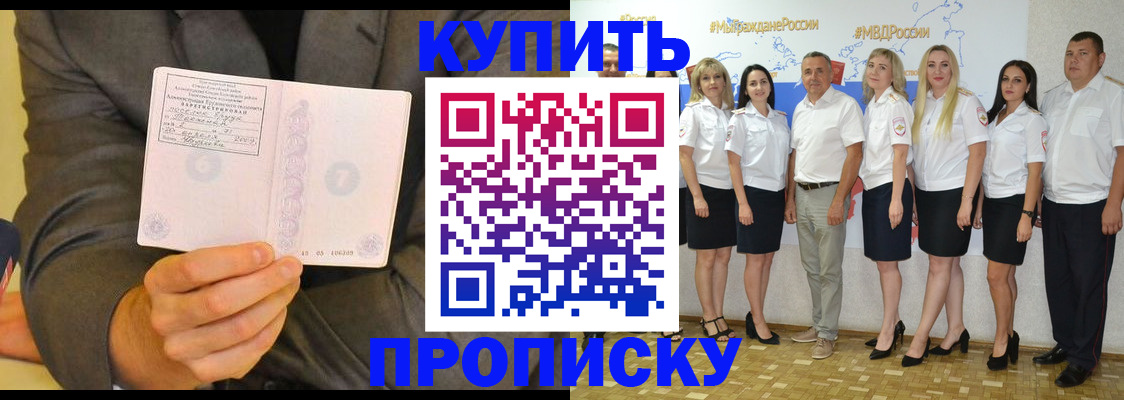 миграционный учет в Гаджиево