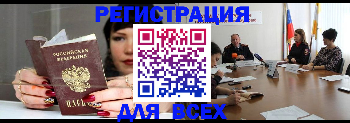регистрация для дет. сада в Гаджиево