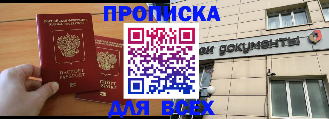 найти адрес прописки в Гаджиево