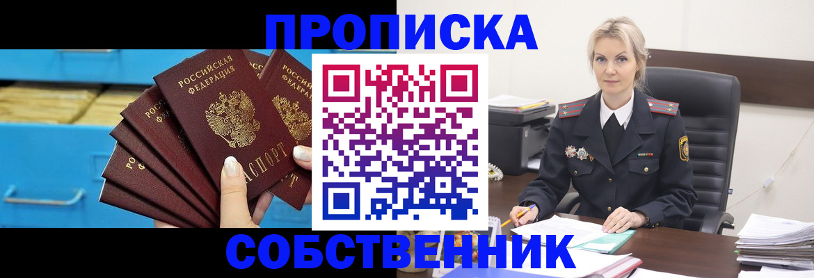 миграционный учет в Гаджиево