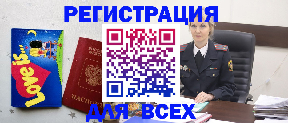 прописка 2025 в Гаджиево
