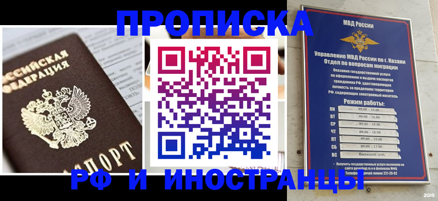временная регистрация купить в Гаджиево
