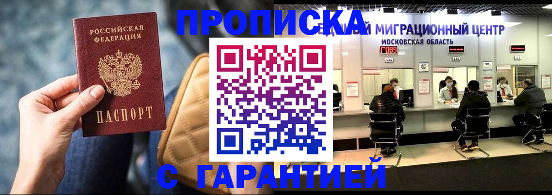 прописка поиск в Гаджиево