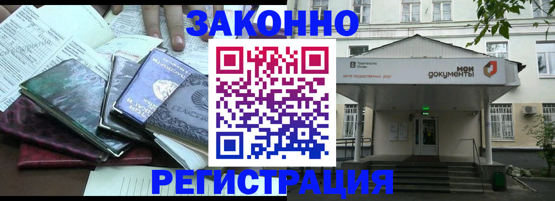 временная прописка в Гаджиево
