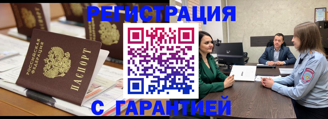 временная регистрация в квартире в Гаджиево