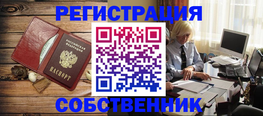 миграционный учет в Гаджиево