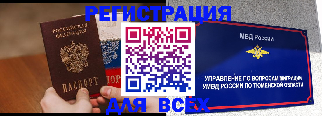 временная регистрация недорого в Гаджиево